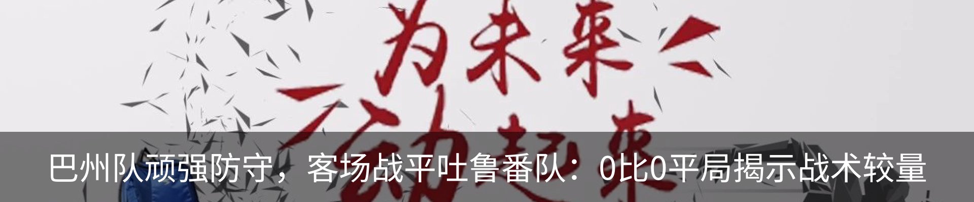 最新动态